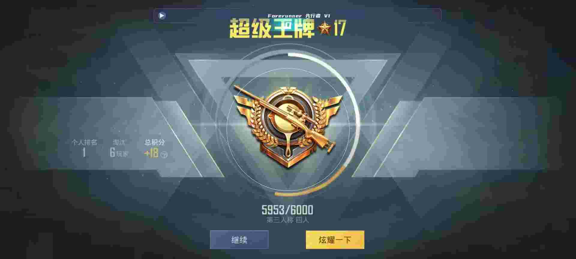 和平精英鸡腿辅助自瞄 - 和平透视软件下载辅助预览图